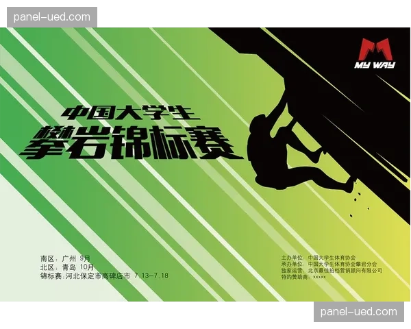 欧冠音频版权争夺：播客平台与传统广播公司竞标赛事评论权